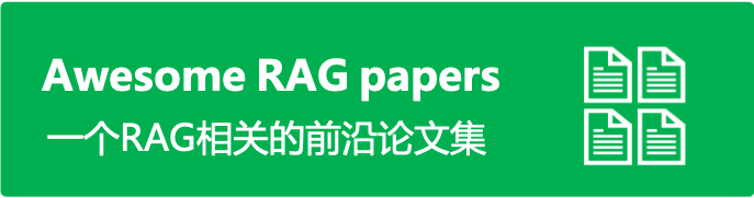 awesome-papers-for-rag